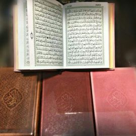 قرآن رنگی چاپ ایران